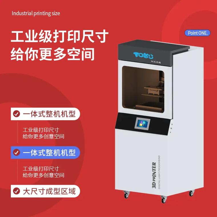 选择科达三维 工业级3D红蜡打印机的成熟技术与优良品质